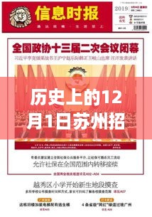 苏州保安招聘热门信息，冬日里的缘分际遇与日常奇遇