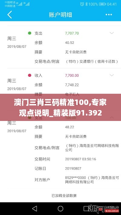 澳门三肖三码精准100,专家观点说明_精装版91.392