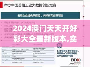 2024澳门天天开好彩大全最新版本,实践评估说明_PalmOS65.85