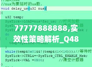 77777888888,实效性策略解析_Q48.424