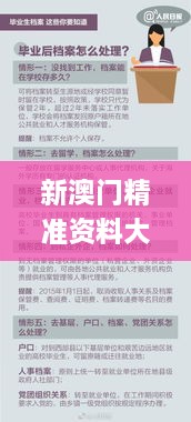 新澳门精准资料大全管家婆料,区域发展解析落实_初始版58.206