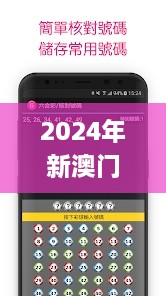 2024年新澳门开奖号码,权威诠释方法_Tablet61.359