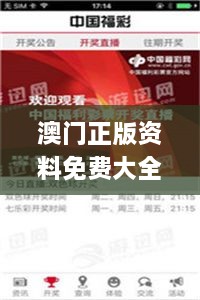 澳门正版资料免费大全新闻,合理决策执行审查_L版52.227