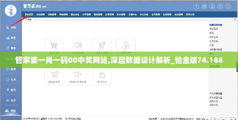 管家婆一肖一码00中奖网站,深层数据设计解析_铂金版74.186