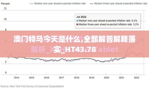 澳门特马今天是什么,全部解答解释落实_HT43.78