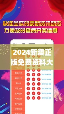 2024新澳正版免费资料大全,合格解答解释落实_私密款72.096