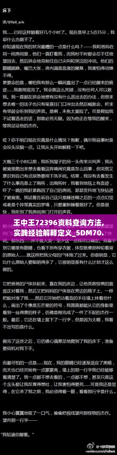 王中王72396资料查询方法,实践经验解释定义_5DM70.779