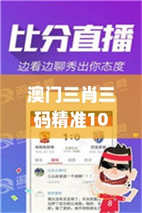 澳门三肖三码精准100%管家婆,杰出解答解释落实_模块型89.725