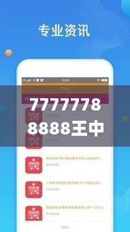 77777788888王中王中特亮点,最新解答方案_户外版113.897-6