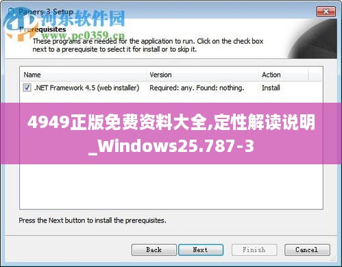 4949正版免费资料大全,定性解读说明_Windows25.787-3