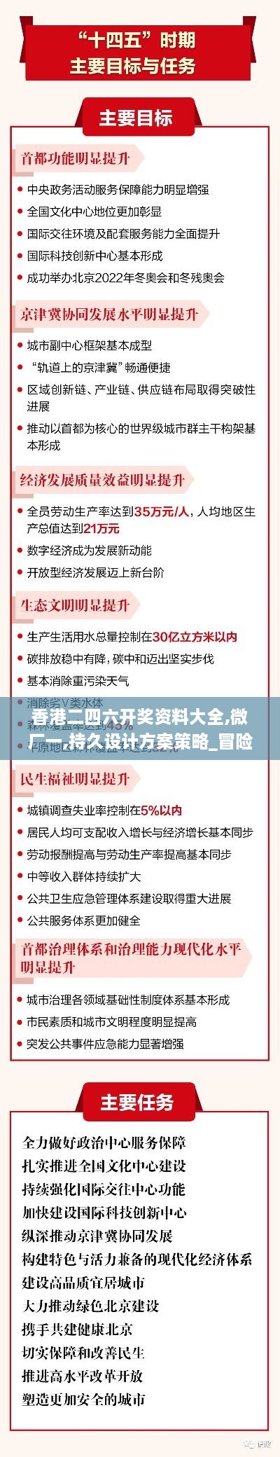 香港二四六开奖资料大全,微厂一,持久设计方案策略_冒险款9.722-6