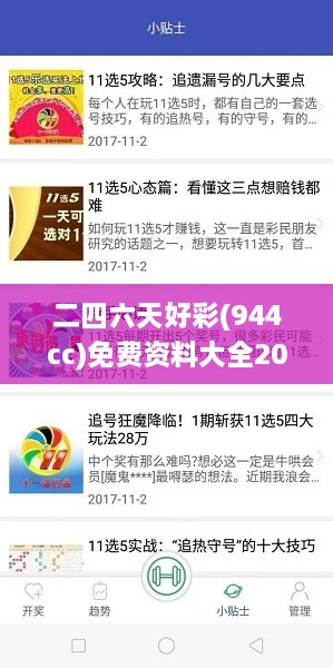 2024年12月4日 第74页