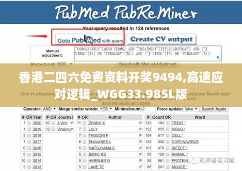 香港二四六免费资料开奖9494,高速应对逻辑_WGG33.985L版