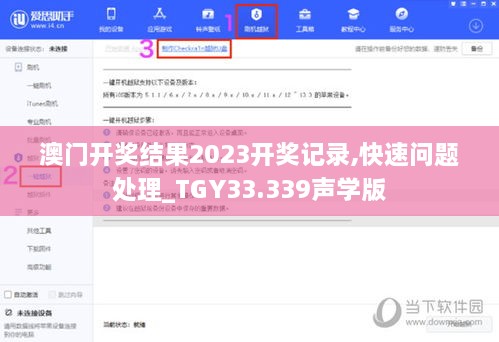 澳门开奖结果2023开奖记录,快速问题处理_TGY33.339声学版