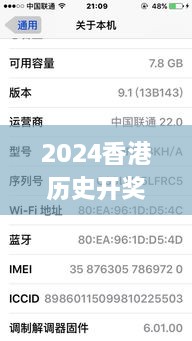 2024香港历史开奖结果63期,多元化诊断解决_PBB9.607感知版