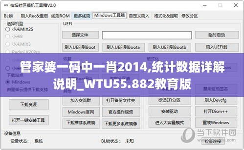 管家婆一码中一肖2014,统计数据详解说明_WTU55.882教育版