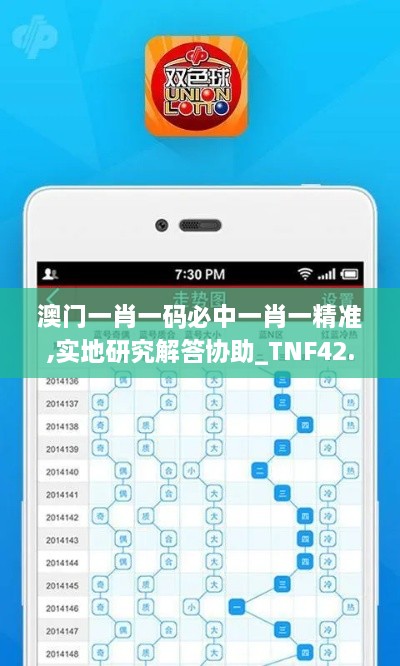 澳门一肖一码必中一肖一精准,实地研究解答协助_TNF42.580硬件版
