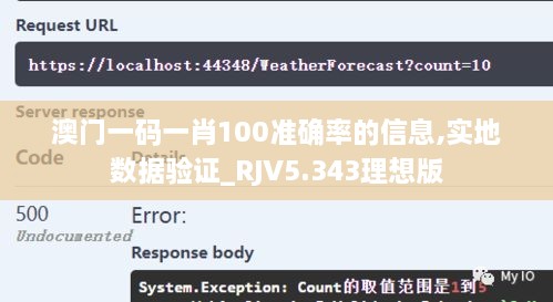 澳门一码一肖100准确率的信息,实地数据验证_RJV5.343理想版