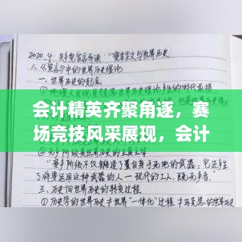 2025年1月4日 第3页